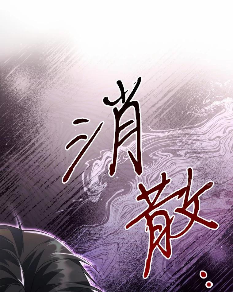 《男主被配角抢走了》27.忠告 第31页