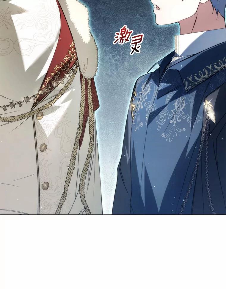 《男主被配角抢走了》27.忠告 第16页