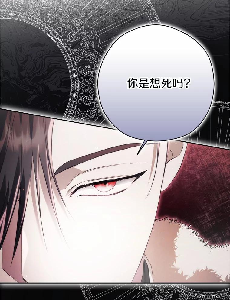 《男主被配角抢走了》27.忠告 第24页