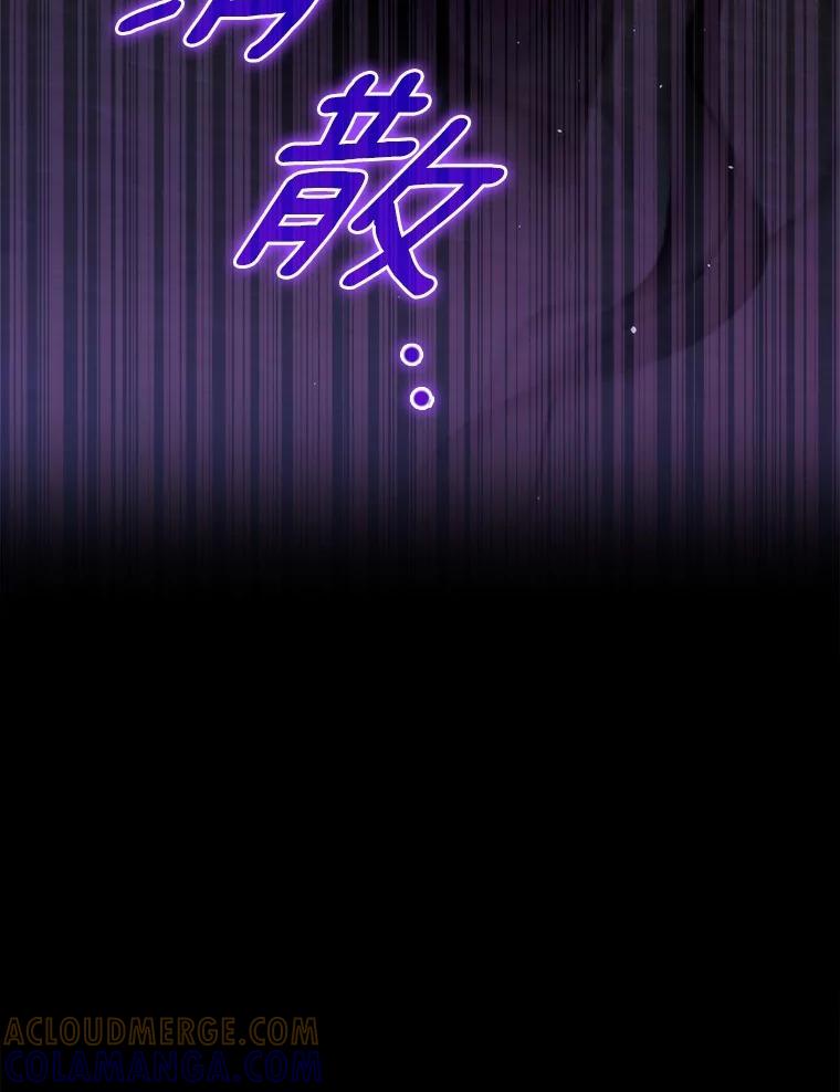 《男主被配角抢走了》27.忠告 第125页