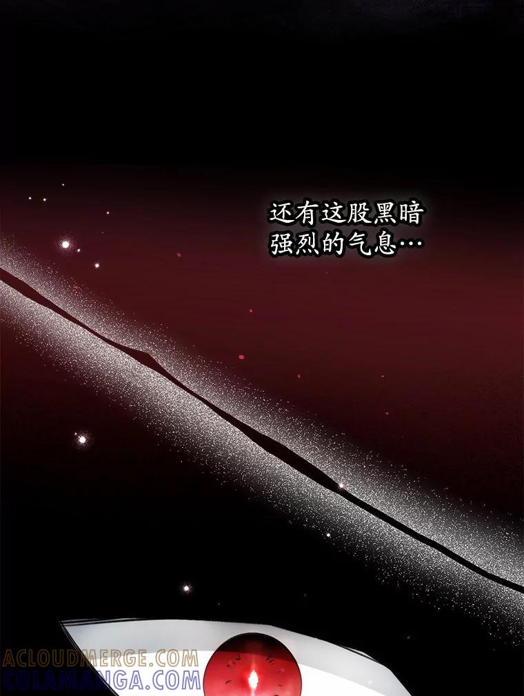 《男主被配角抢走了》27.忠告 第57页