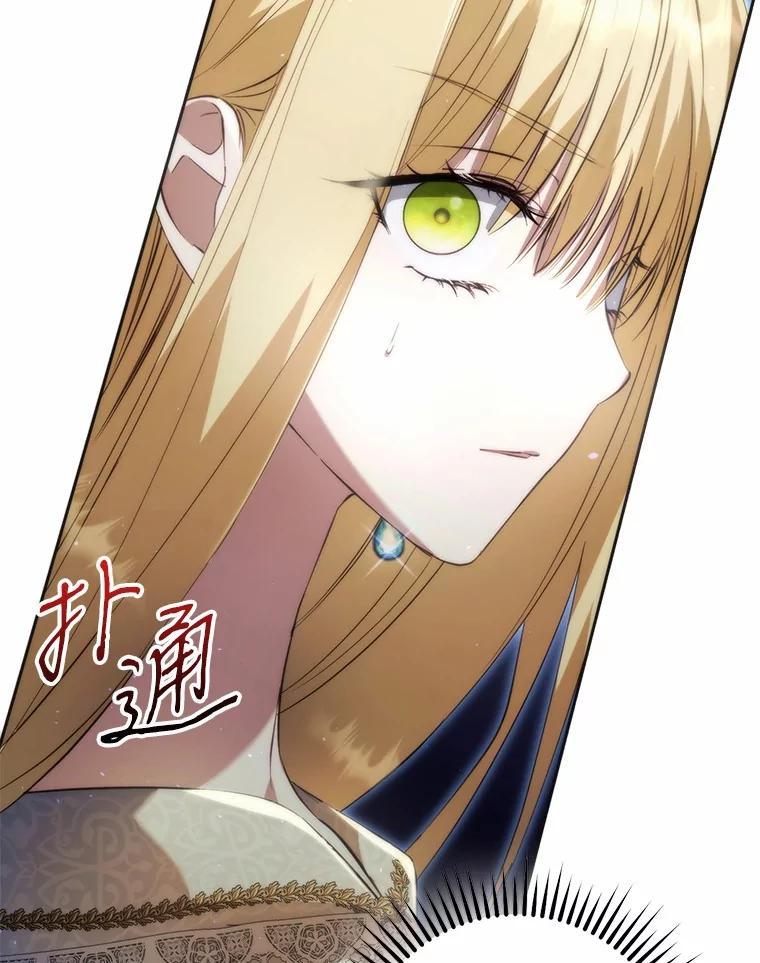 《男主被配角抢走了》27.忠告 第6页