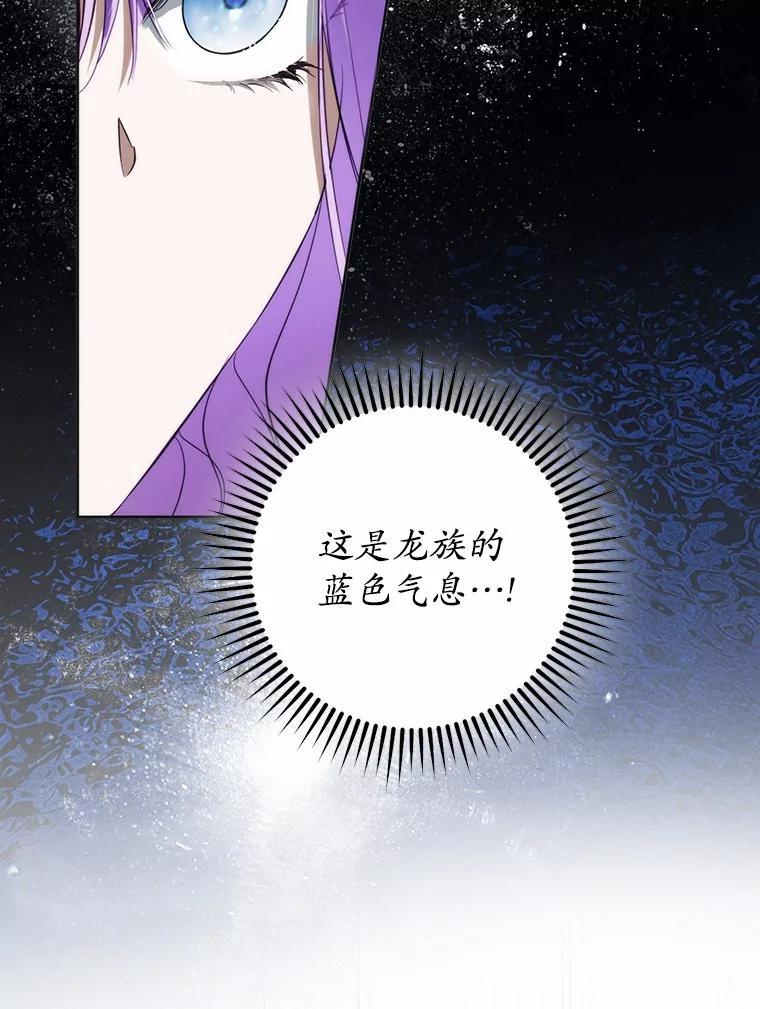 《男主被配角抢走了》27.忠告 第46页
