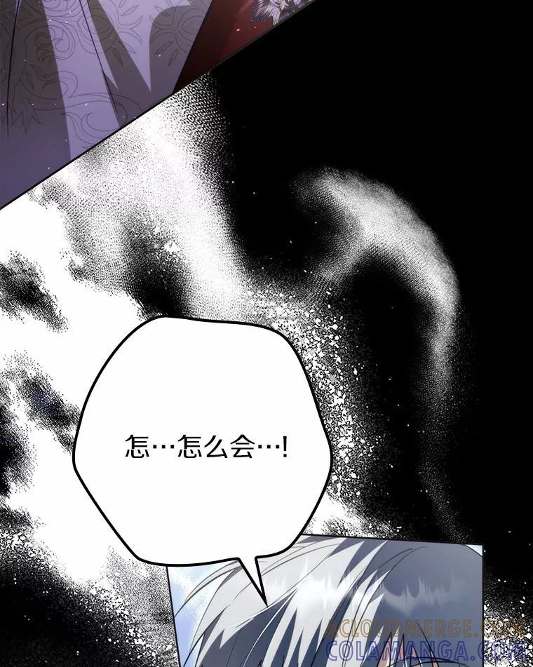 《男主被配角抢走了》27.忠告 第33页