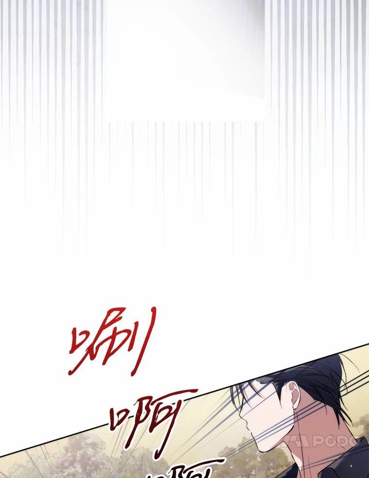 《男主被配角抢走了》27.忠告 第120页