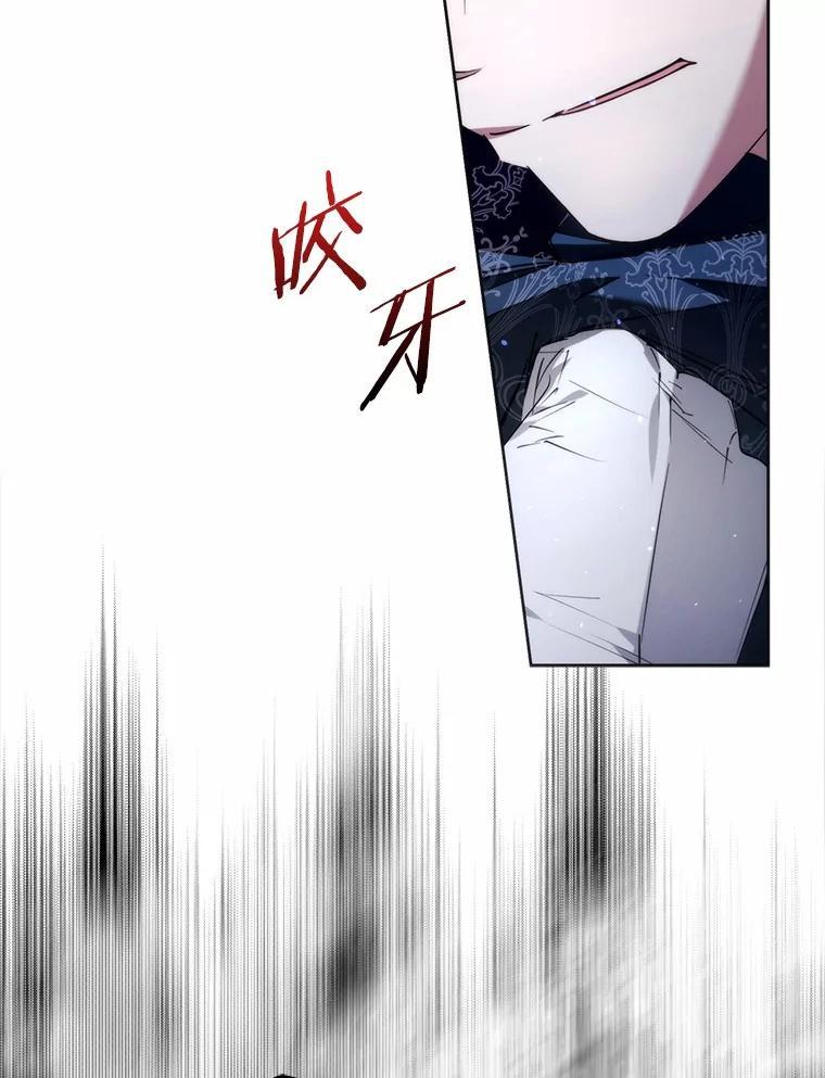 《男主被配角抢走了》27.忠告 第26页