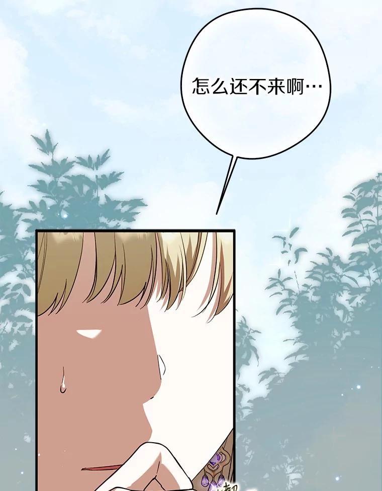 《男主被配角抢走了》28.长夜漫漫 第4页