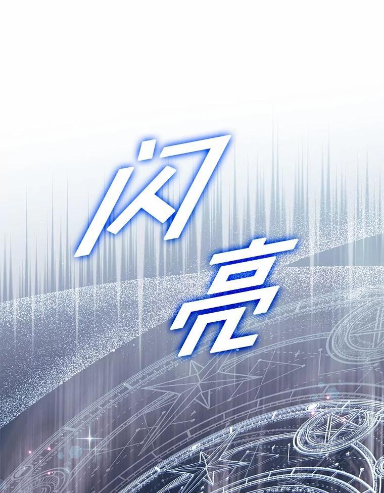 《男主被配角抢走了》28.长夜漫漫 第7页