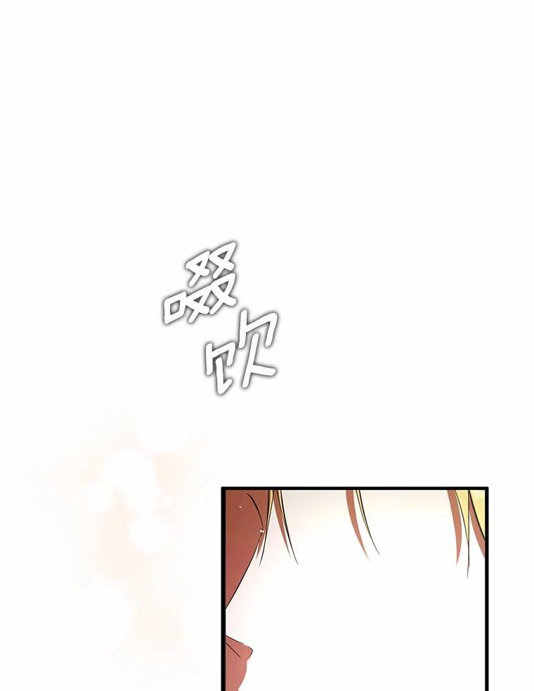 《男主被配角抢走了》28.长夜漫漫 第48页