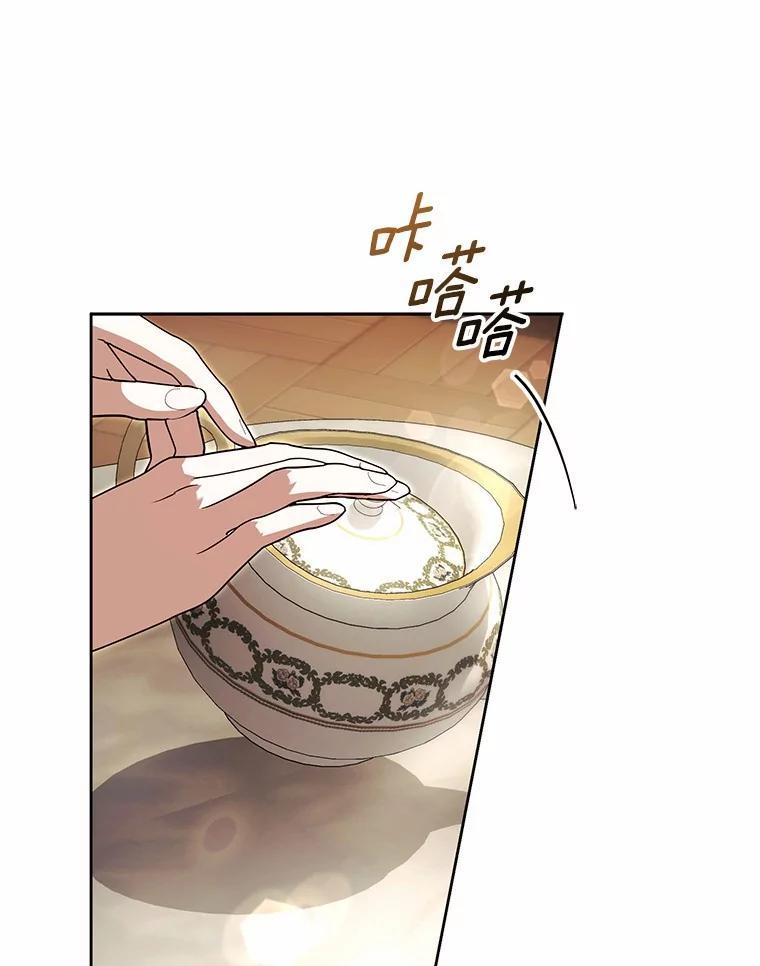 《男主被配角抢走了》28.长夜漫漫 第76页