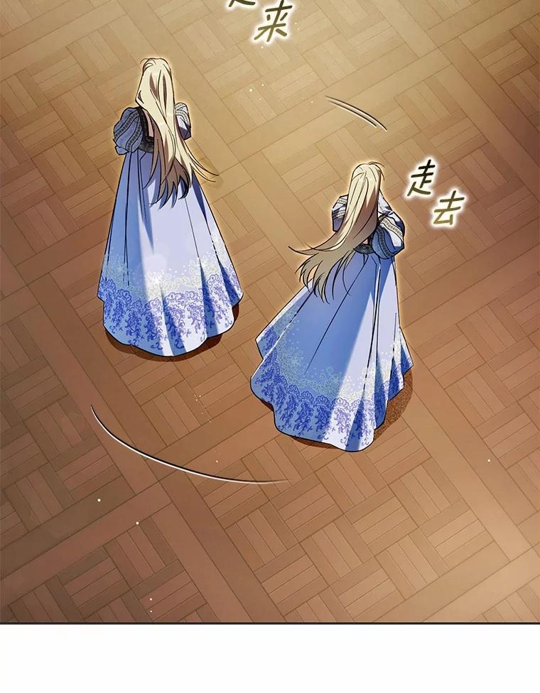 《男主被配角抢走了》28.长夜漫漫 第6页