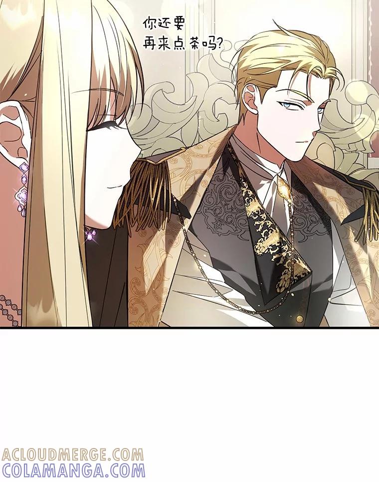 《男主被配角抢走了》28.长夜漫漫 第69页