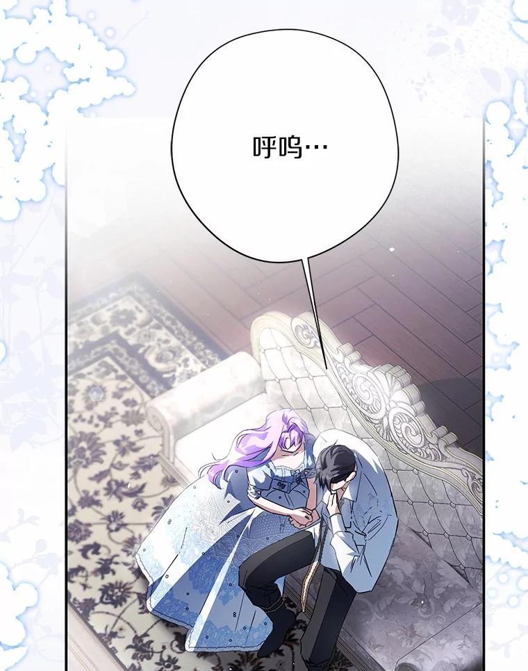 《男主被配角抢走了》28.长夜漫漫 第84页