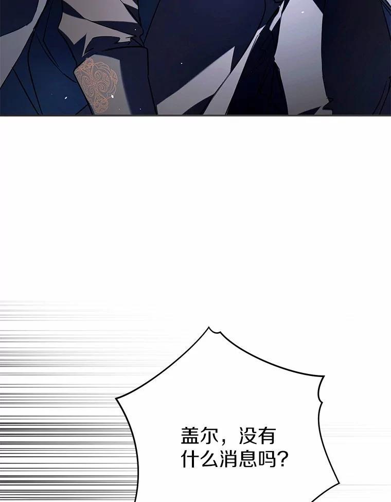 《男主被配角抢走了》28.长夜漫漫 第12页