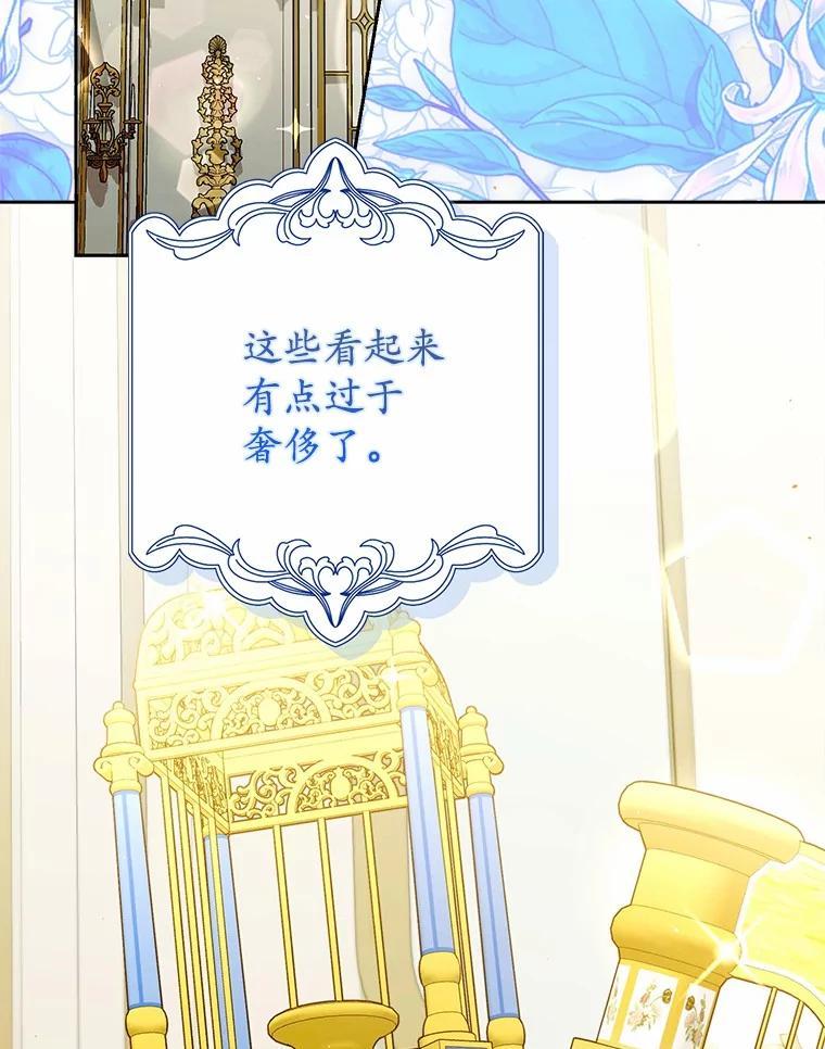 《男主被配角抢走了》28.长夜漫漫 第66页