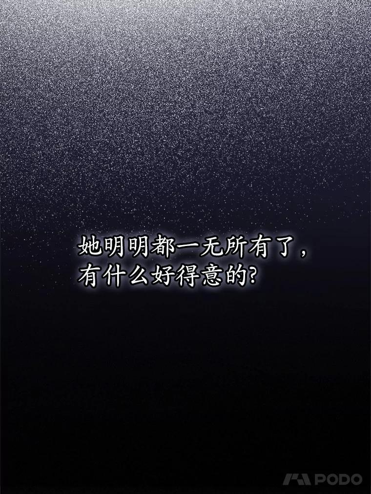 《男主被配角抢走了》28.长夜漫漫 第28页