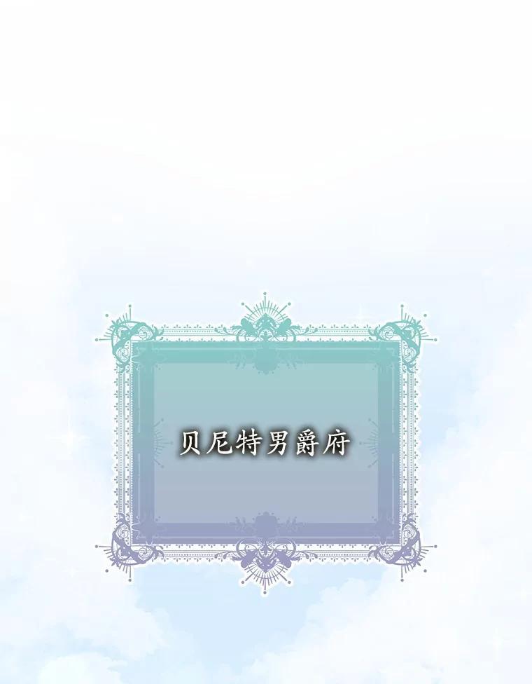 《男主被配角抢走了》28.长夜漫漫 第3页