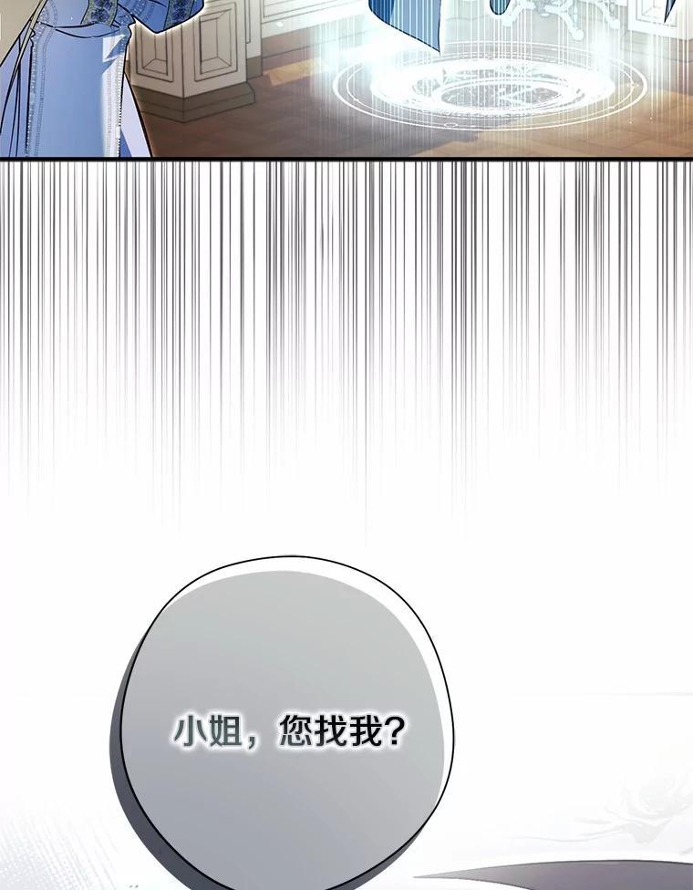 《男主被配角抢走了》28.长夜漫漫 第10页