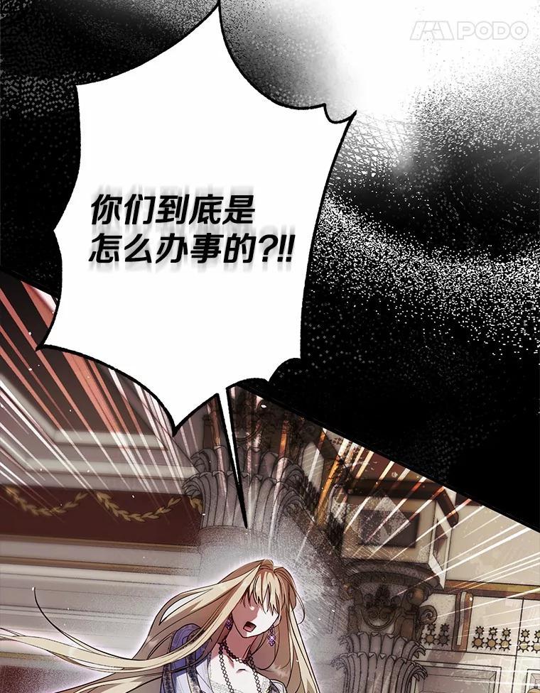 《男主被配角抢走了》28.长夜漫漫 第15页