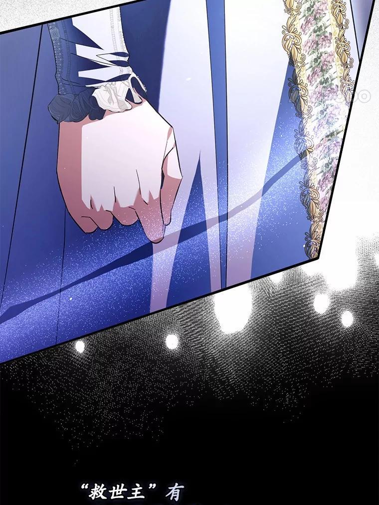 《男主被配角抢走了》28.长夜漫漫 第31页