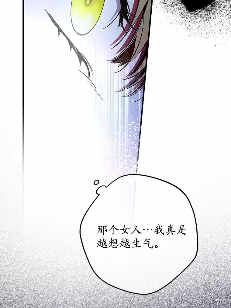 《男主被配角抢走了》28.长夜漫漫 第27页