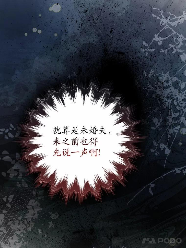 《男主被配角抢走了》28.长夜漫漫 第44页