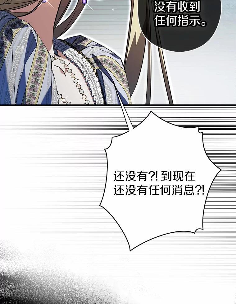 《男主被配角抢走了》28.长夜漫漫 第14页