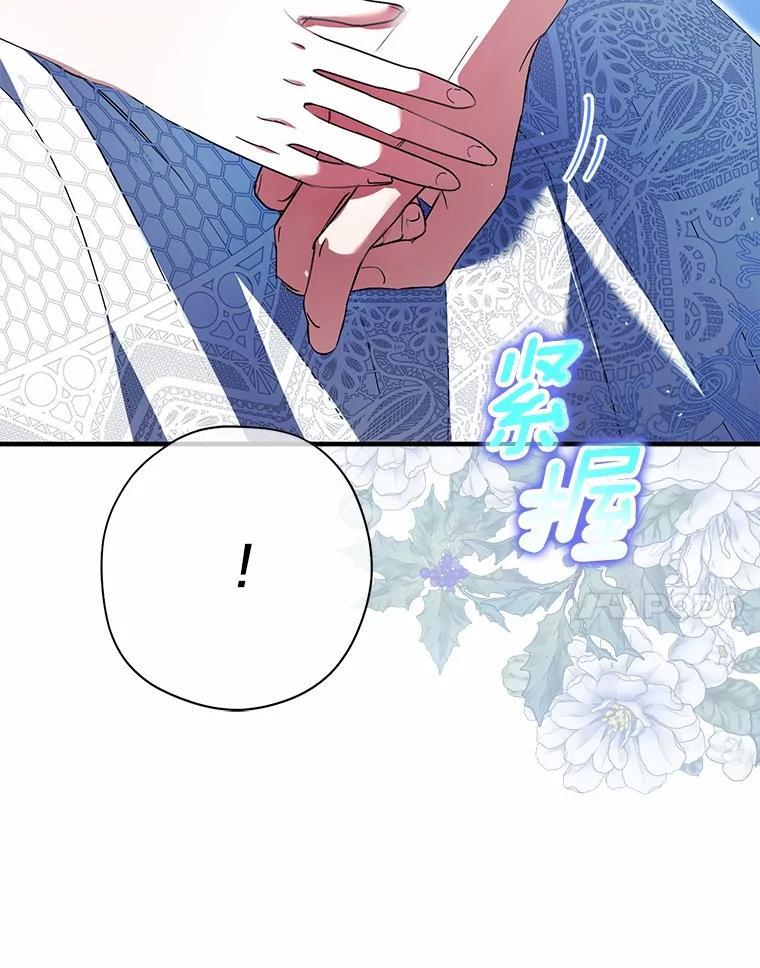 《男主被配角抢走了》28.长夜漫漫 第90页