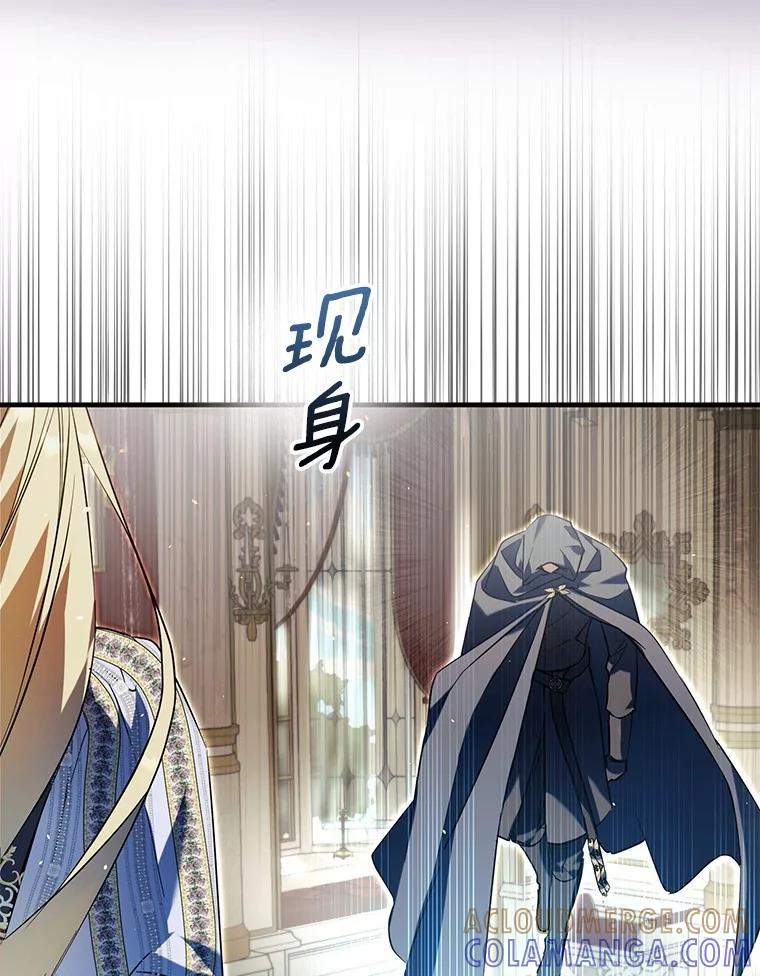 《男主被配角抢走了》28.长夜漫漫 第9页