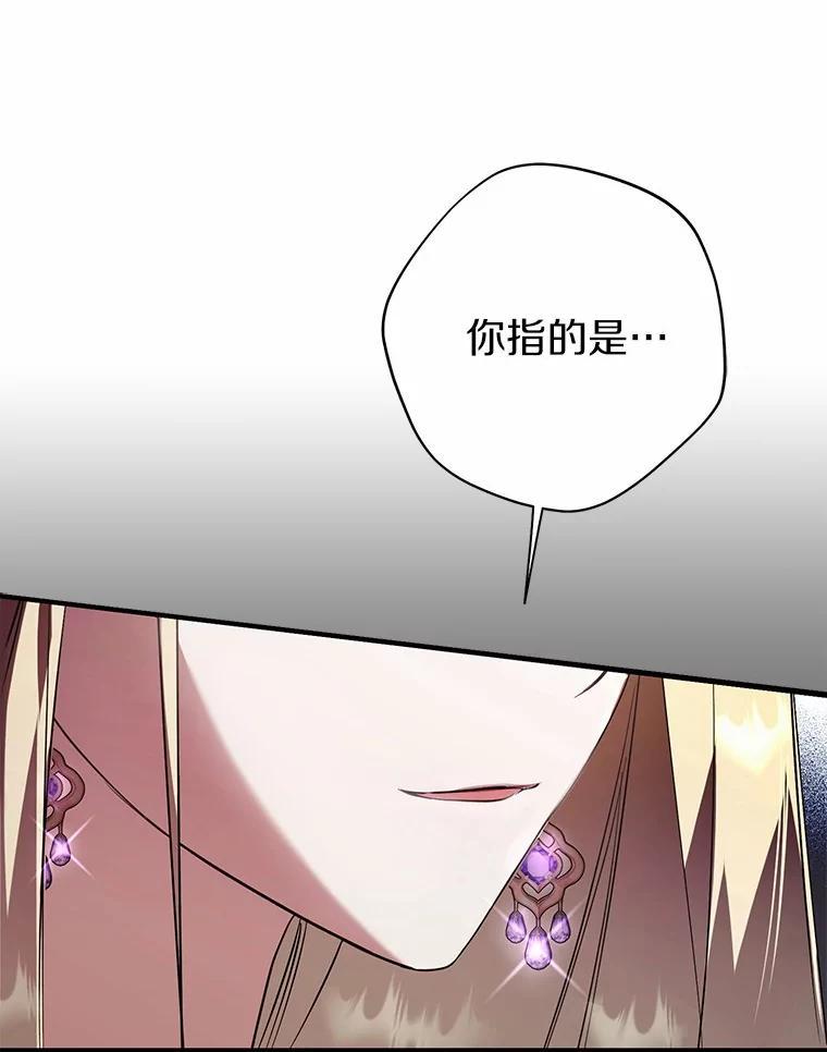 《男主被配角抢走了》28.长夜漫漫 第72页