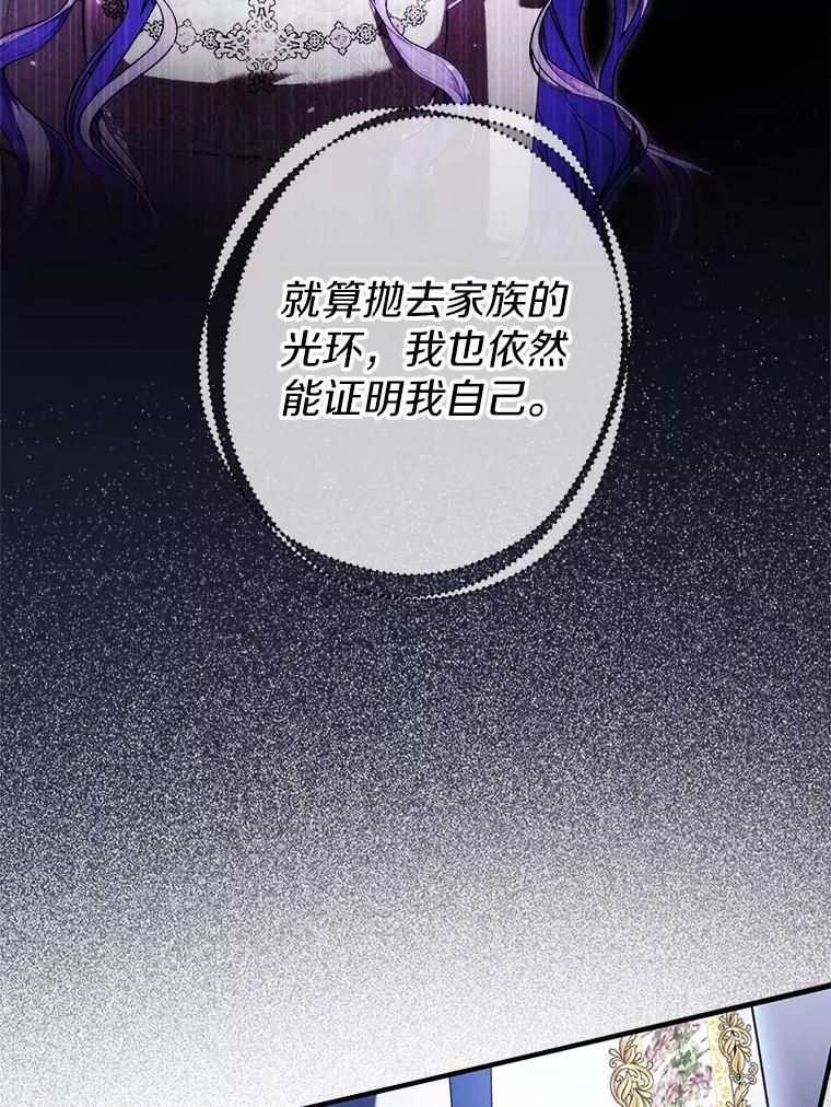 《男主被配角抢走了》28.长夜漫漫 第30页
