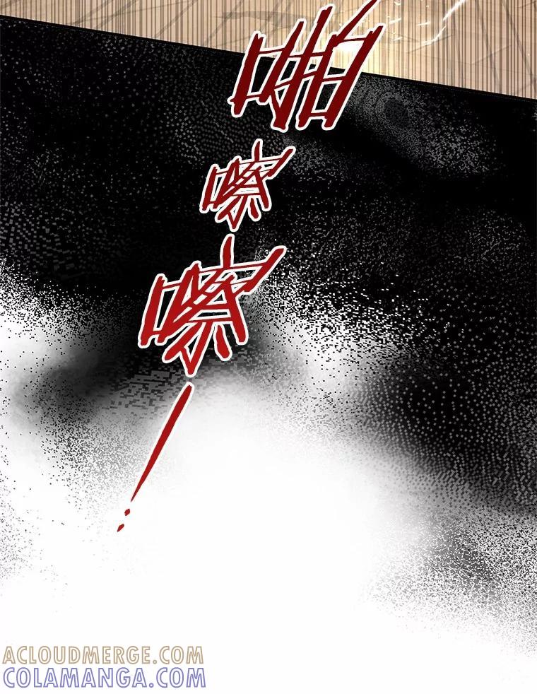 《男主被配角抢走了》28.长夜漫漫 第17页