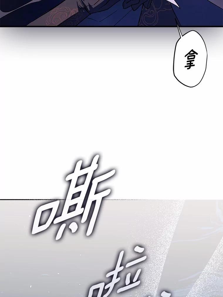 《男主被配角抢走了》28.长夜漫漫 第22页
