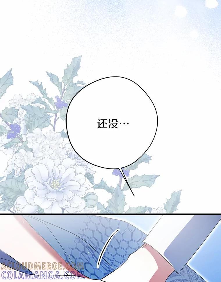 《男主被配角抢走了》28.长夜漫漫 第89页