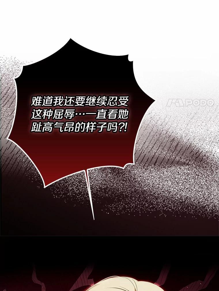 《男主被配角抢走了》28.长夜漫漫 第18页