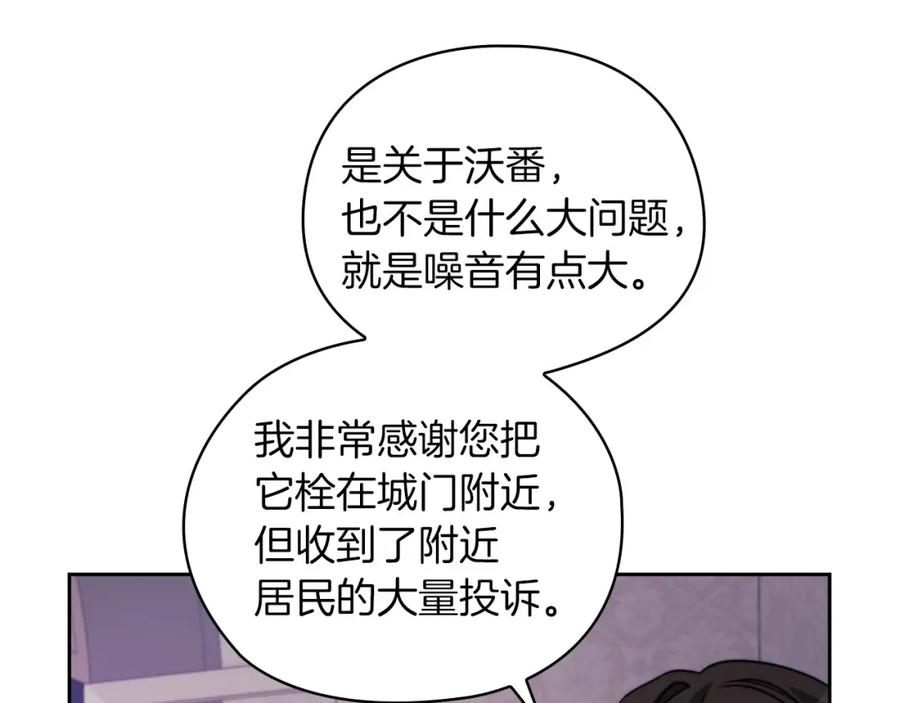 《以使者之名》第34话 异端审问官 第26页
