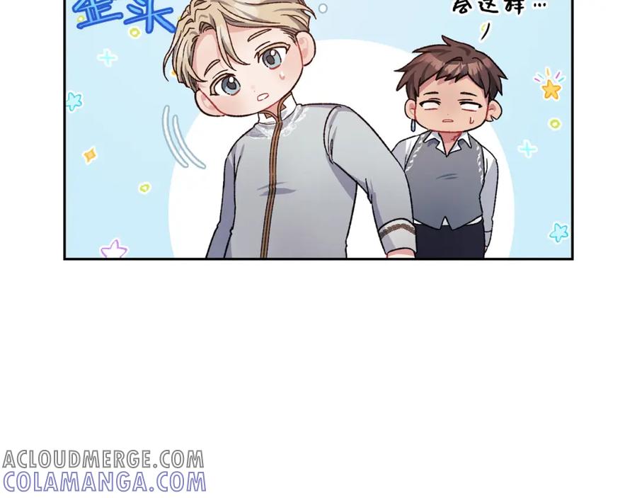 《以使者之名》第34话 异端审问官 第25页