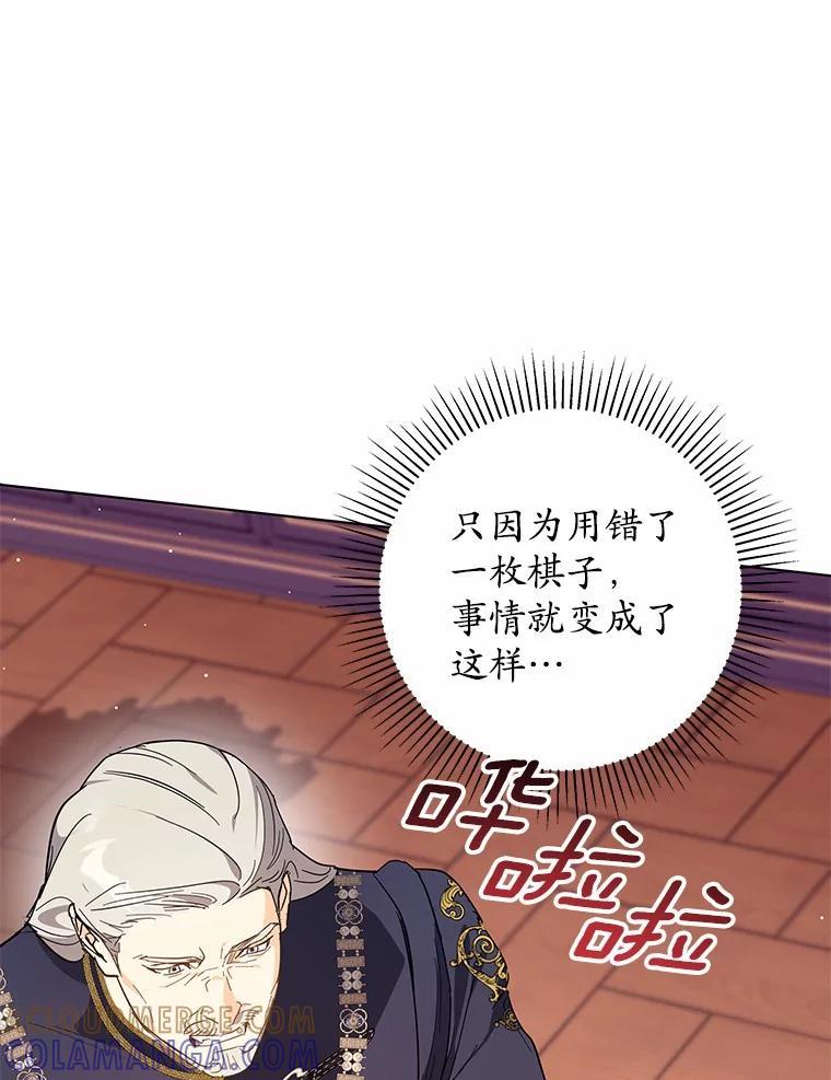 《我从没抛弃过陛下》53.一网打尽 第33页