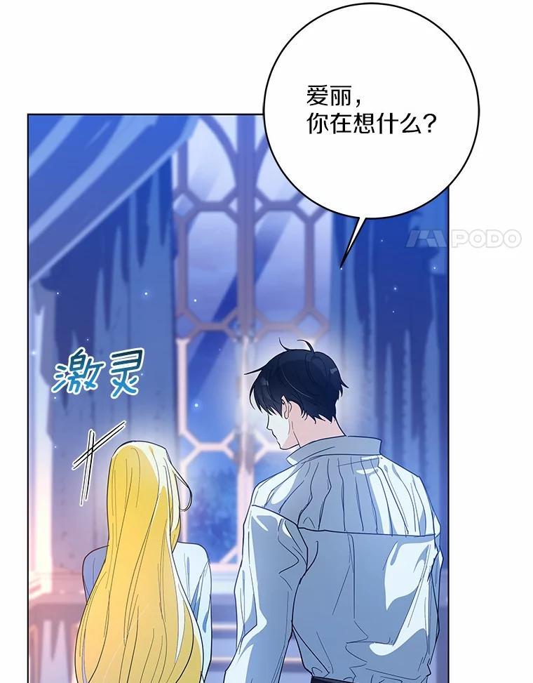 《我从没抛弃过陛下》53.一网打尽 第115页
