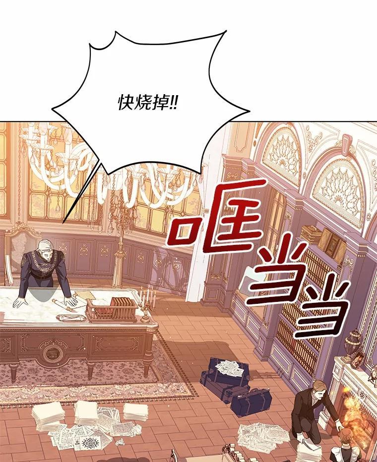 《我从没抛弃过陛下》53.一网打尽 第26页