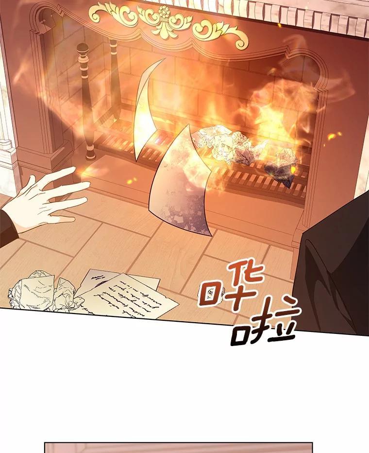 《我从没抛弃过陛下》53.一网打尽 第28页