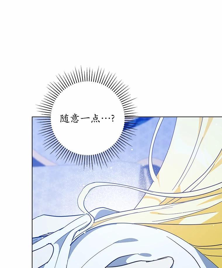 《我从没抛弃过陛下》53.一网打尽 第112页