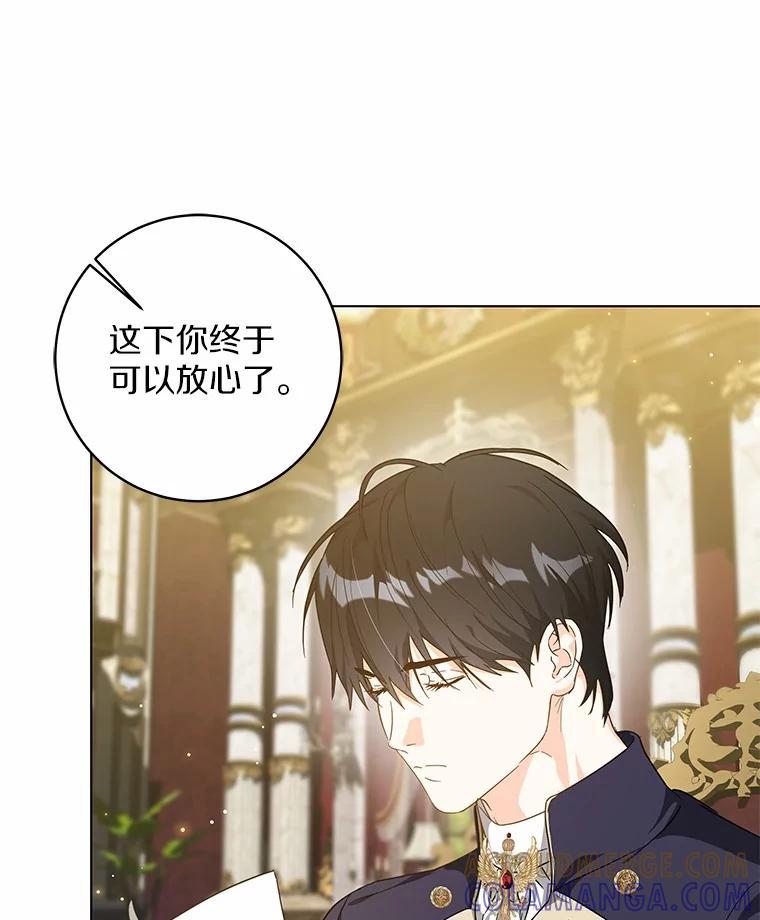 《我从没抛弃过陛下》53.一网打尽 第5页