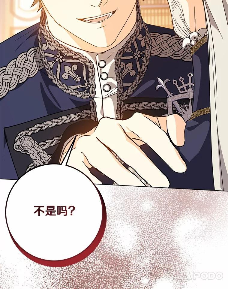 《我从没抛弃过陛下》53.一网打尽 第52页