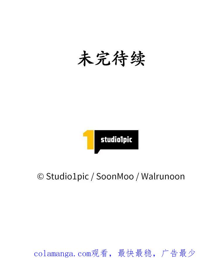 《我从没抛弃过陛下》53.一网打尽 第126页