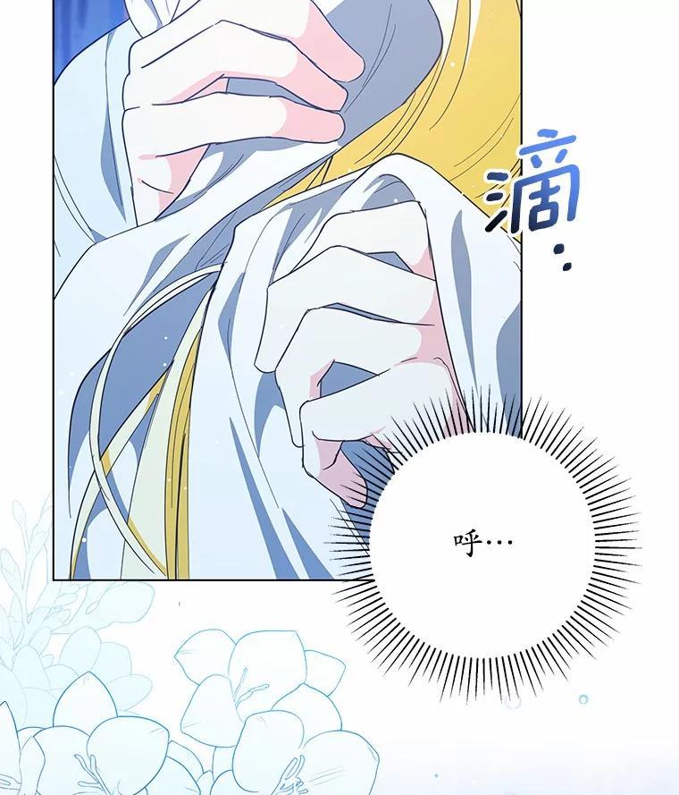 《我从没抛弃过陛下》53.一网打尽 第87页
