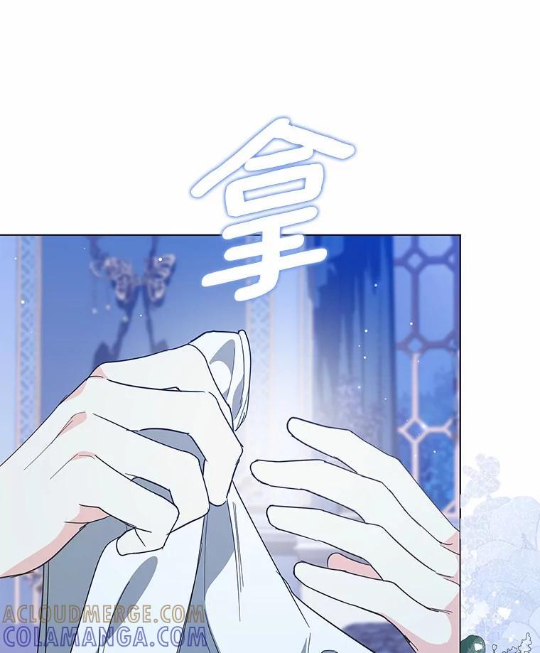 《我从没抛弃过陛下》53.一网打尽 第105页
