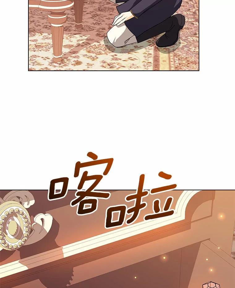 《我从没抛弃过陛下》53.一网打尽 第30页