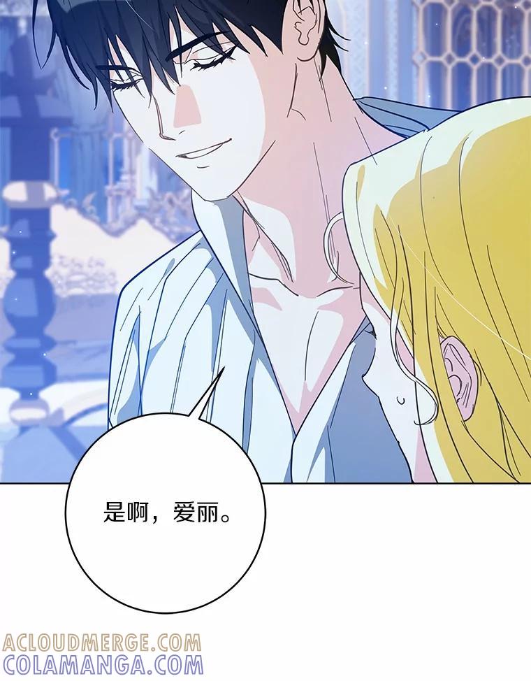 《我从没抛弃过陛下》53.一网打尽 第117页