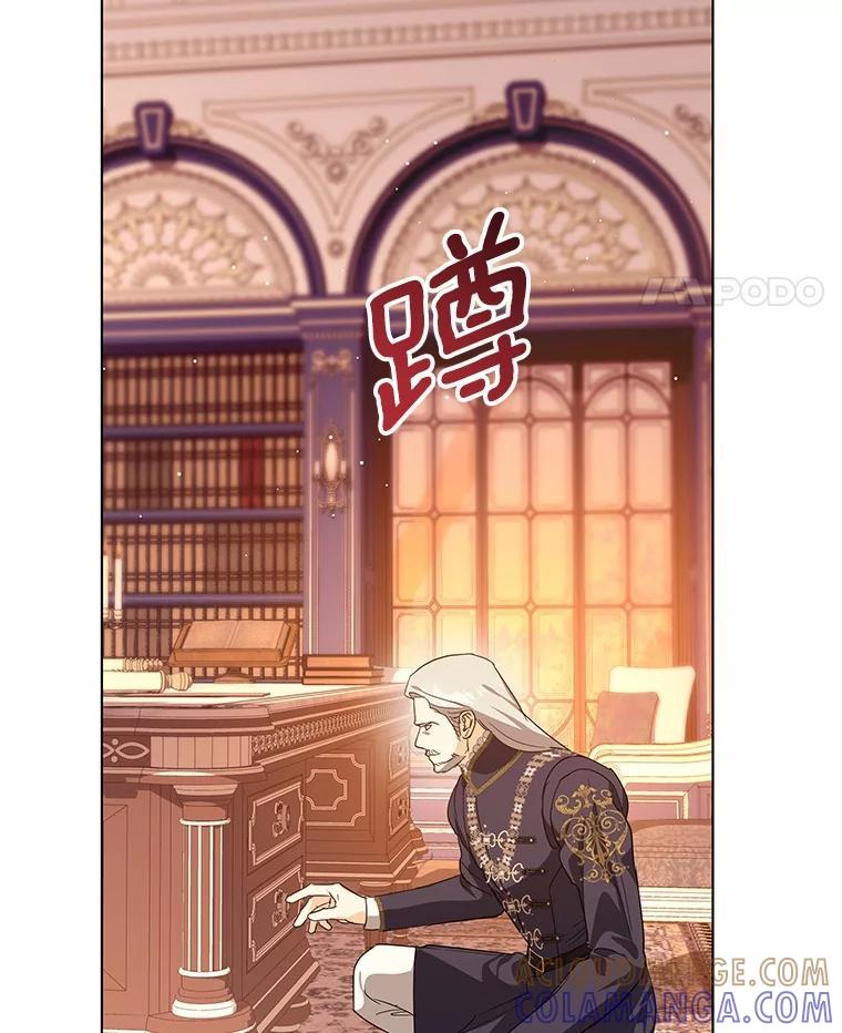 《我从没抛弃过陛下》53.一网打尽 第29页